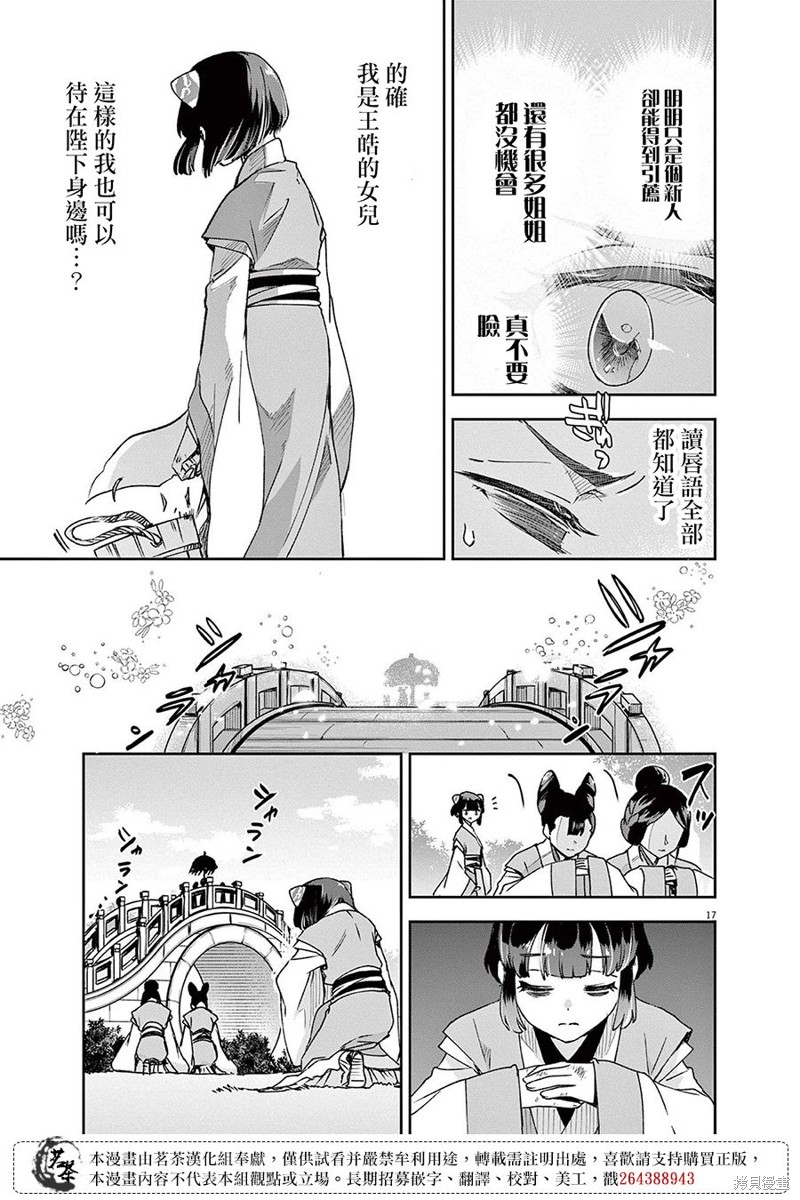 第17页
