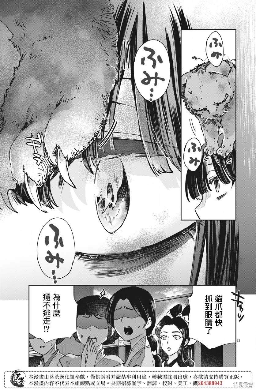 第23页