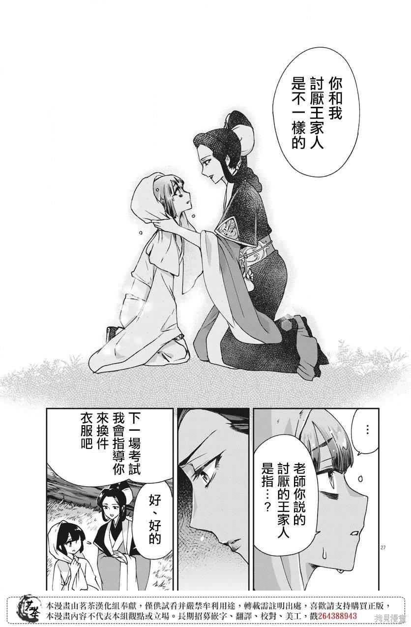 第27页