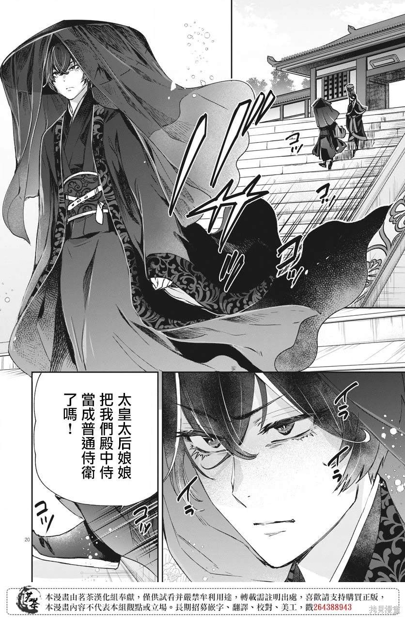 第20页