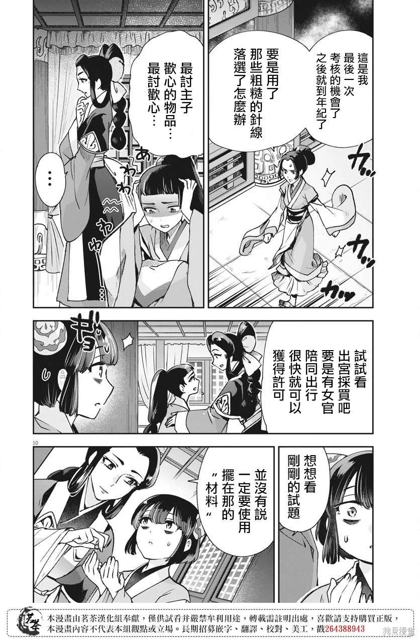 第10页