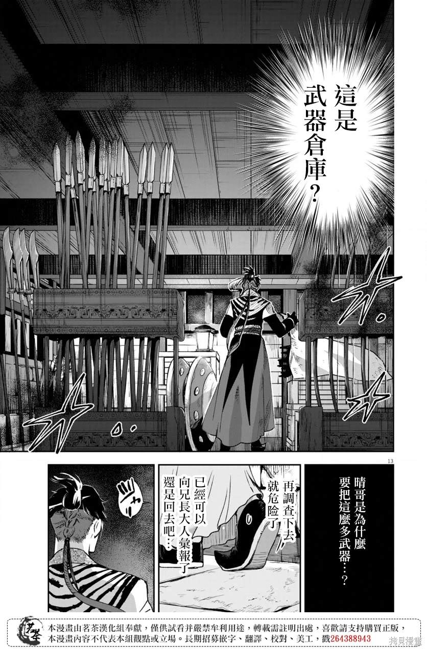 第13页