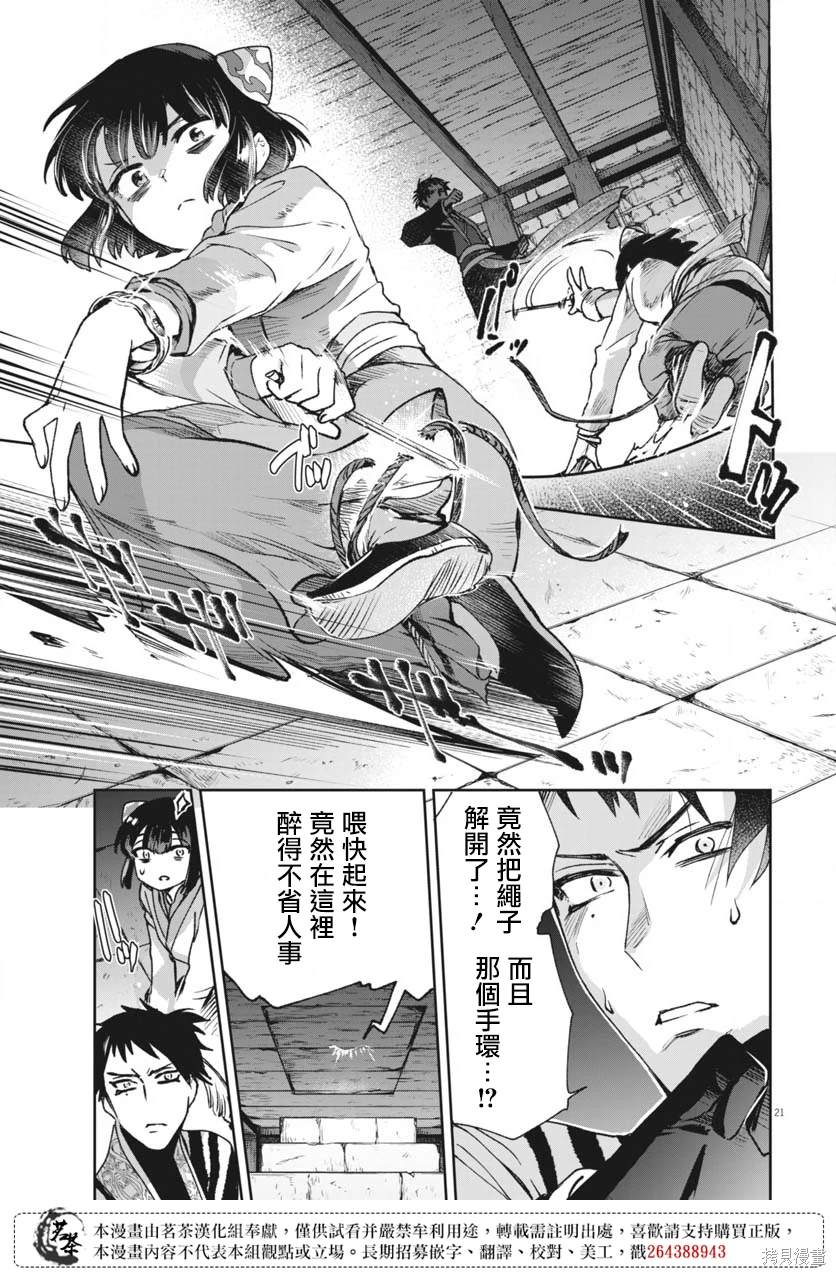 第21页
