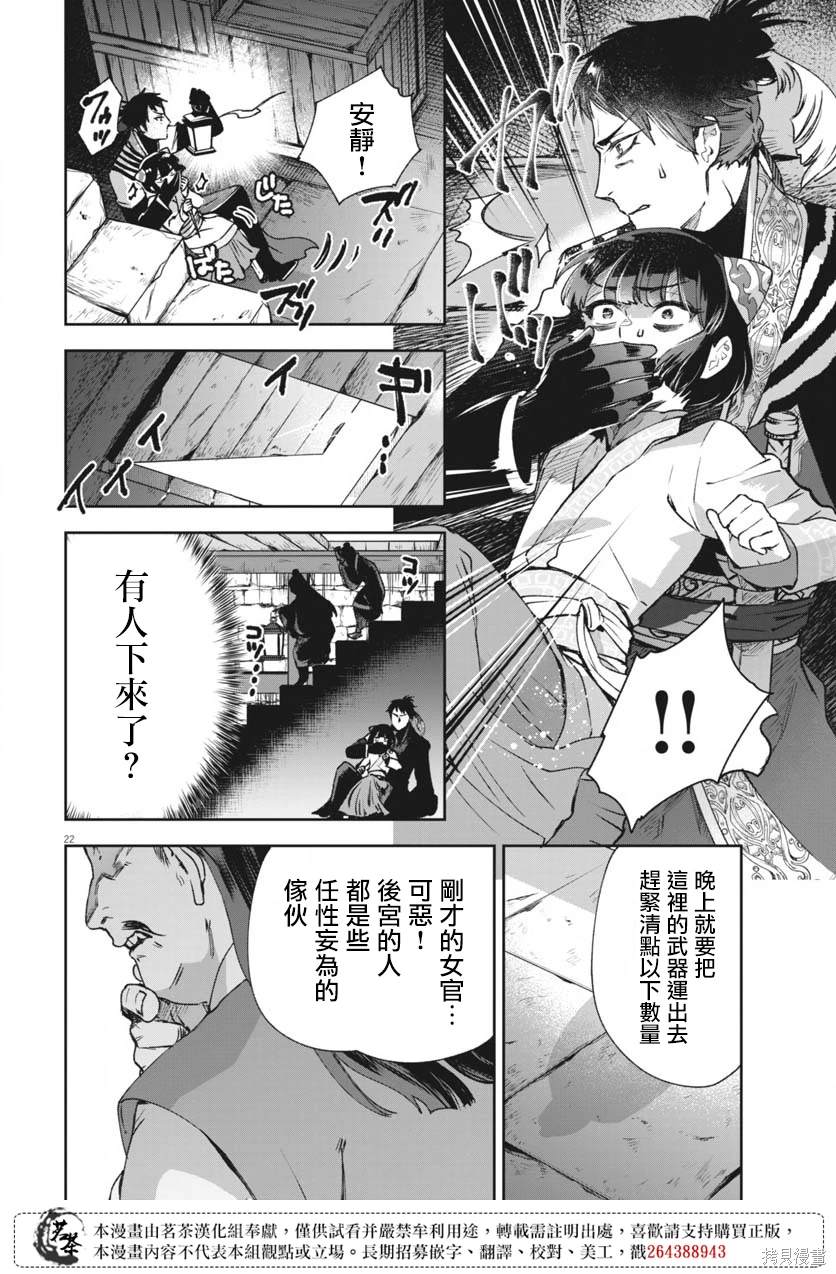 第22页