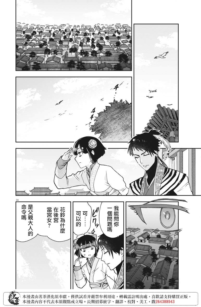 第24页