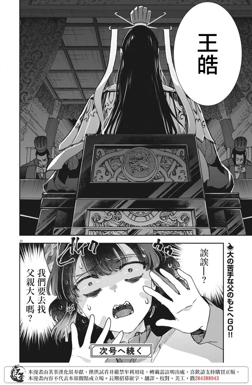 第29页