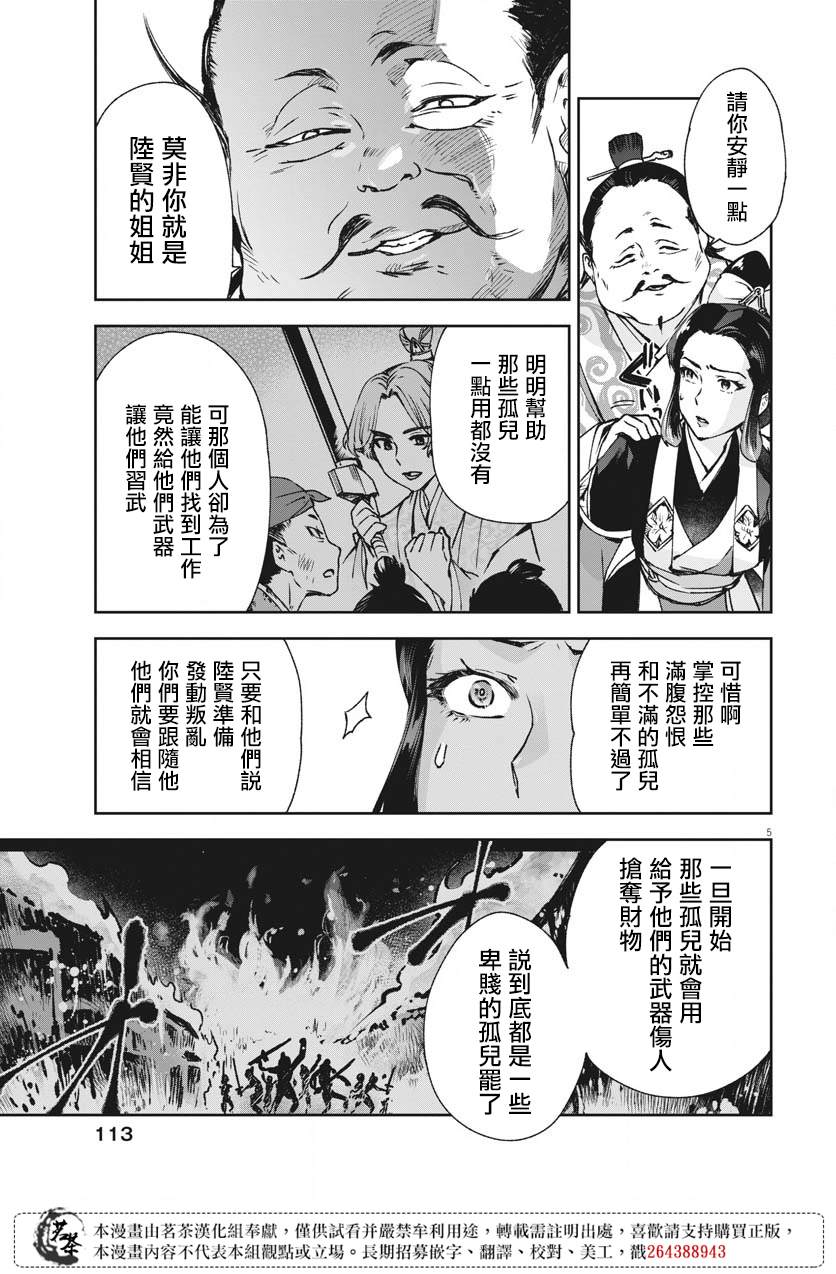 第5页