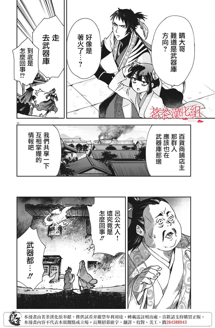 第25页