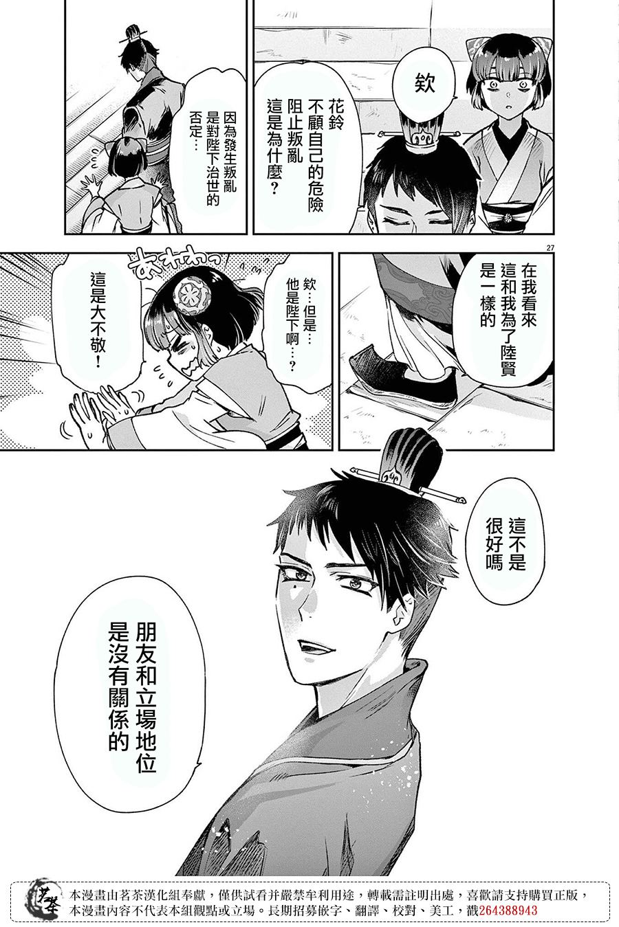 第28页