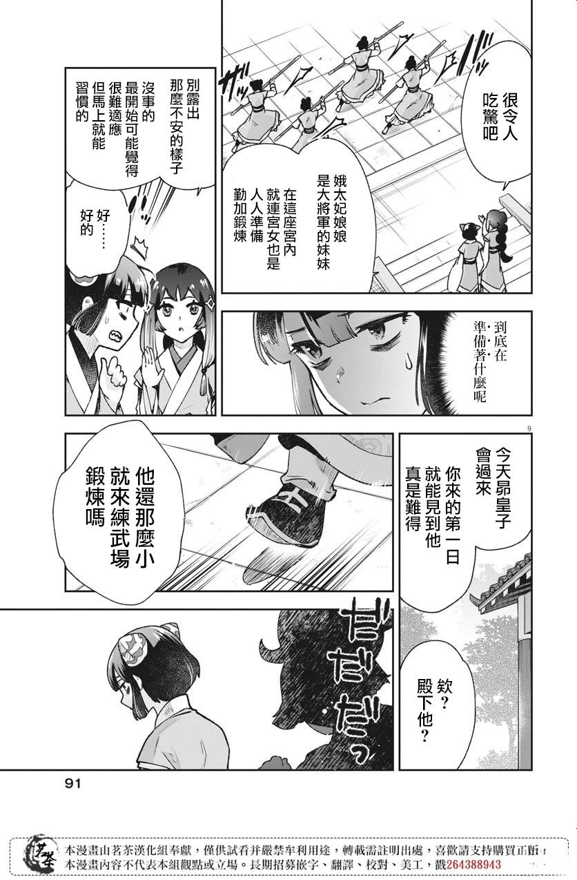 第9页