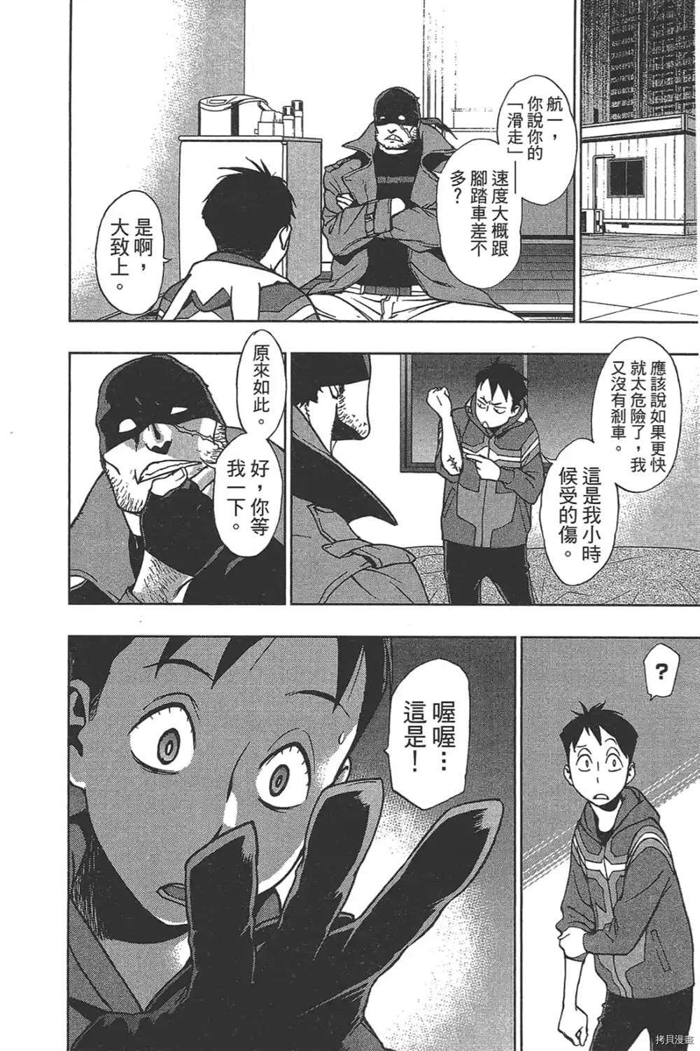 第112页