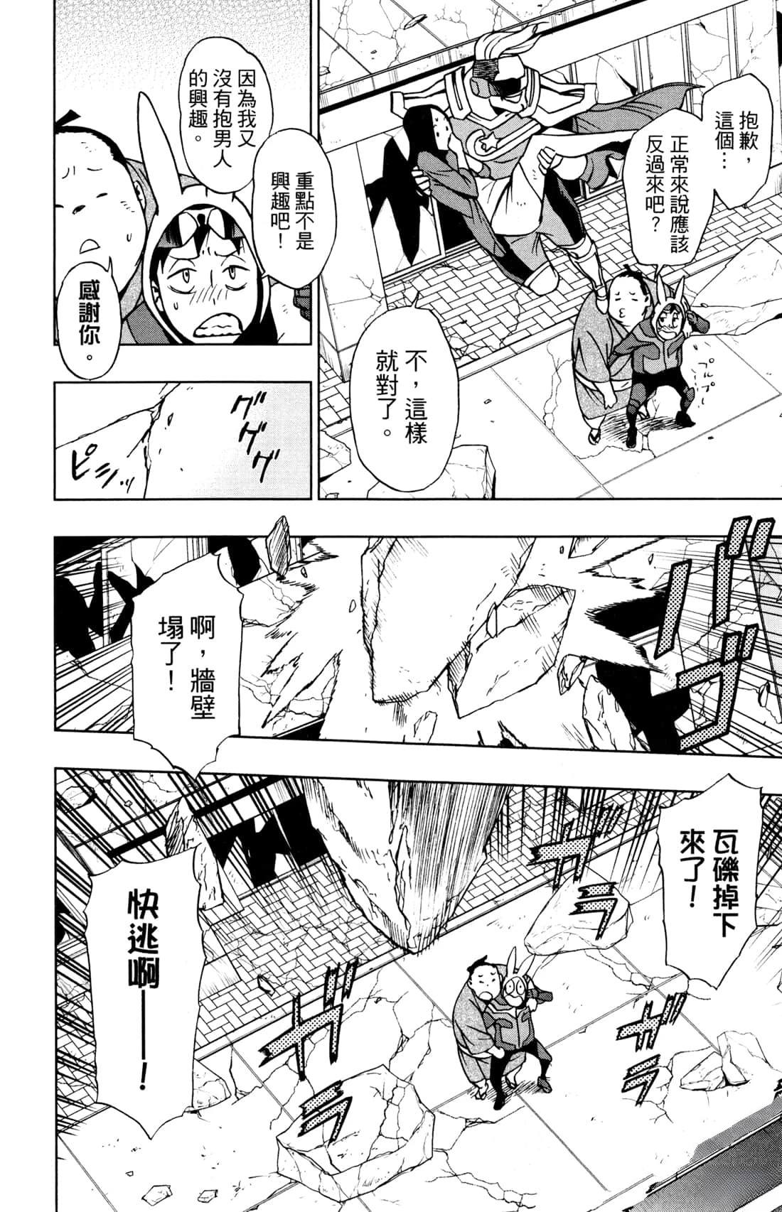 第74页