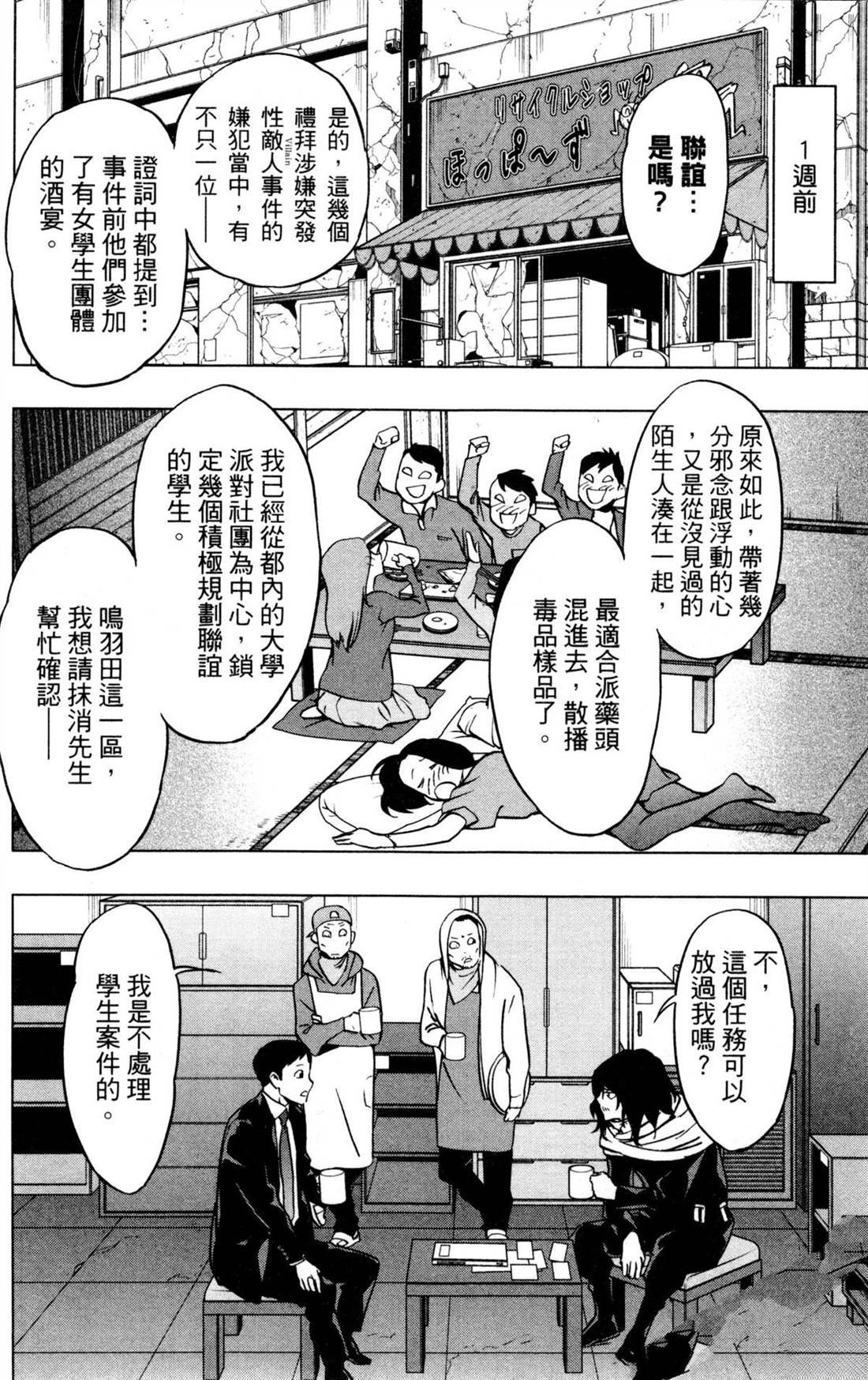 第138页