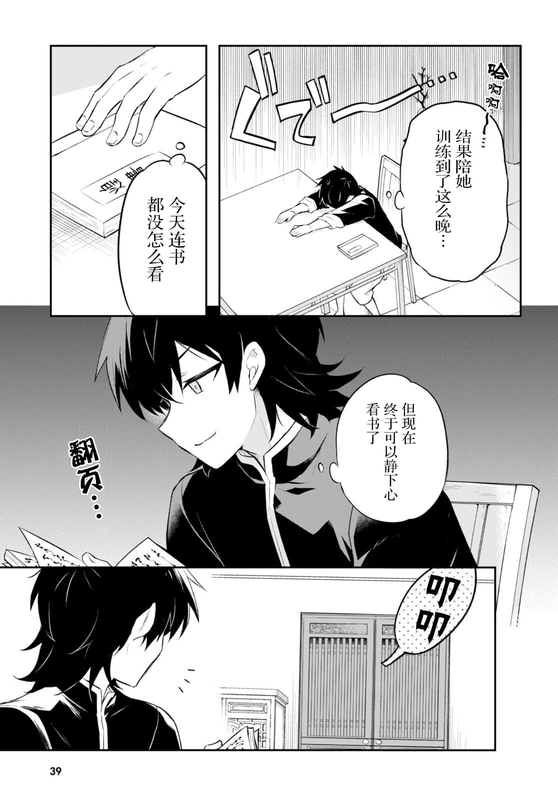 第7页