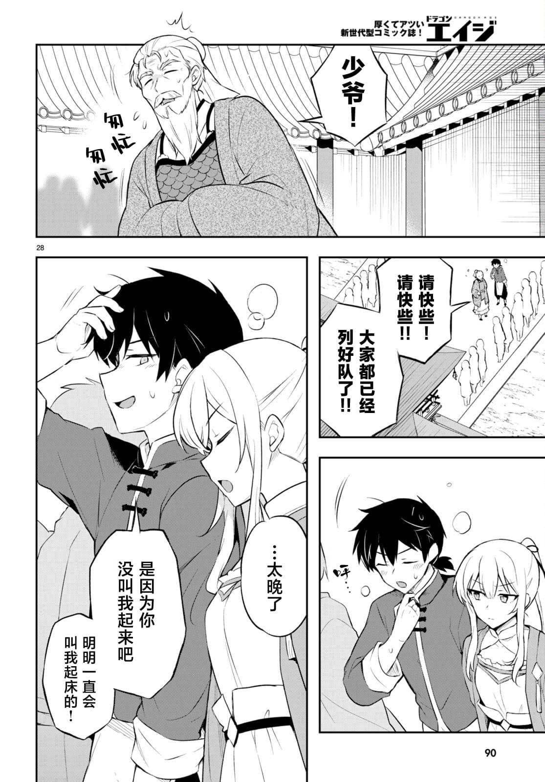 第28页