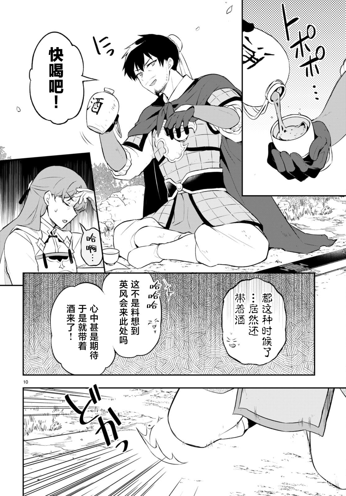 第10页