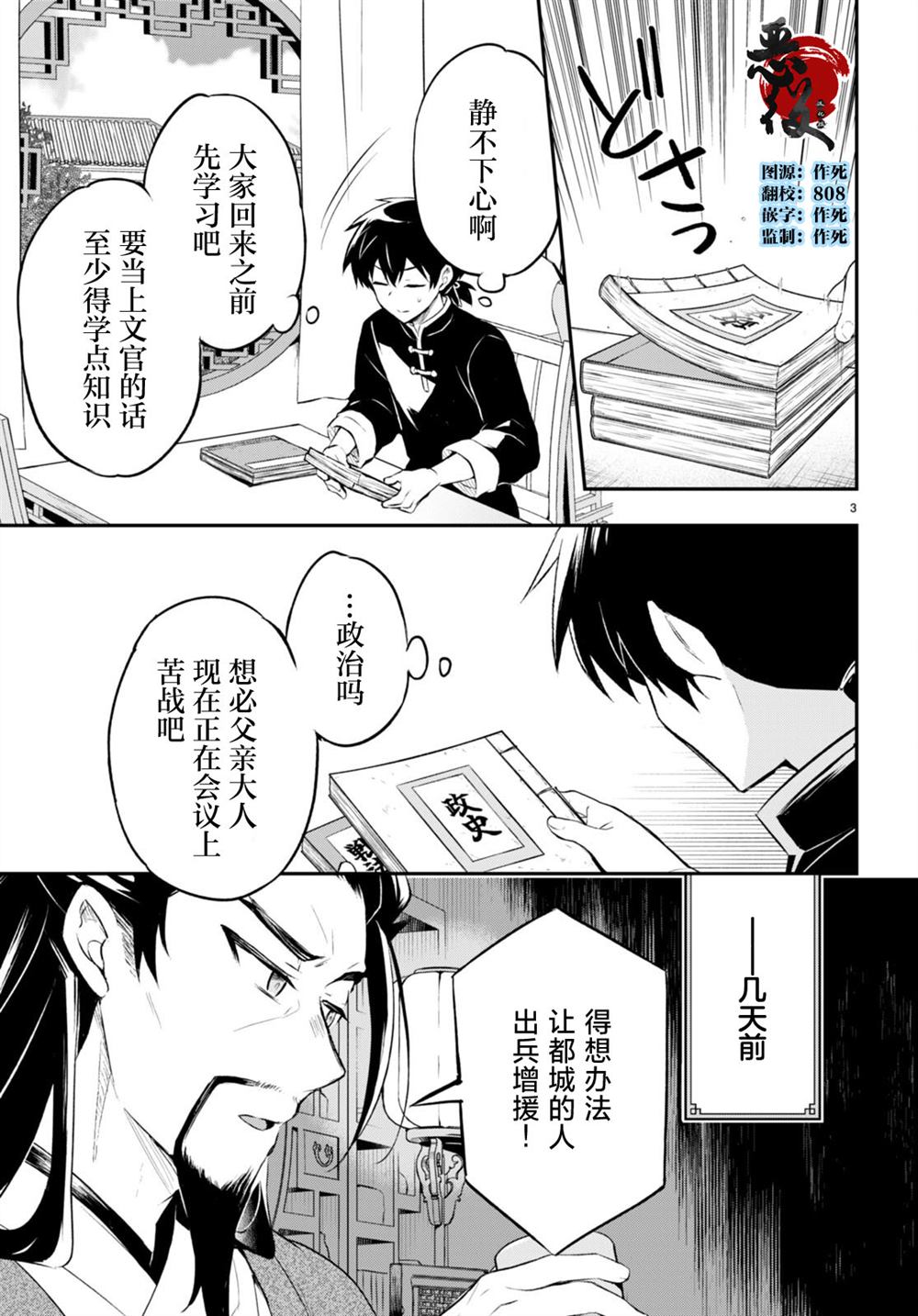 第3页