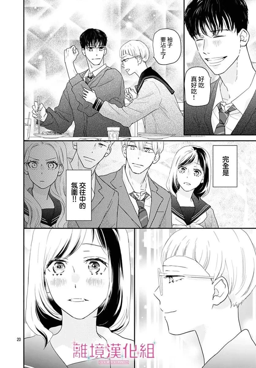 第20页