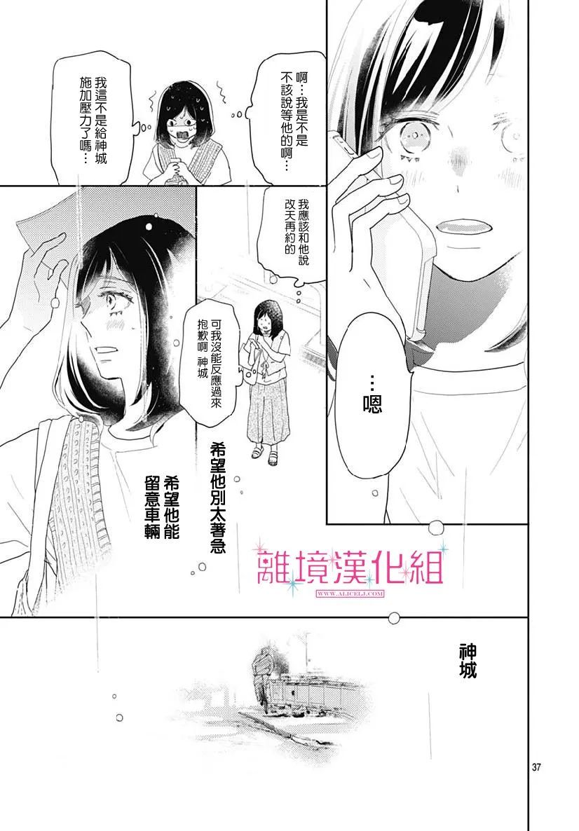 第37页