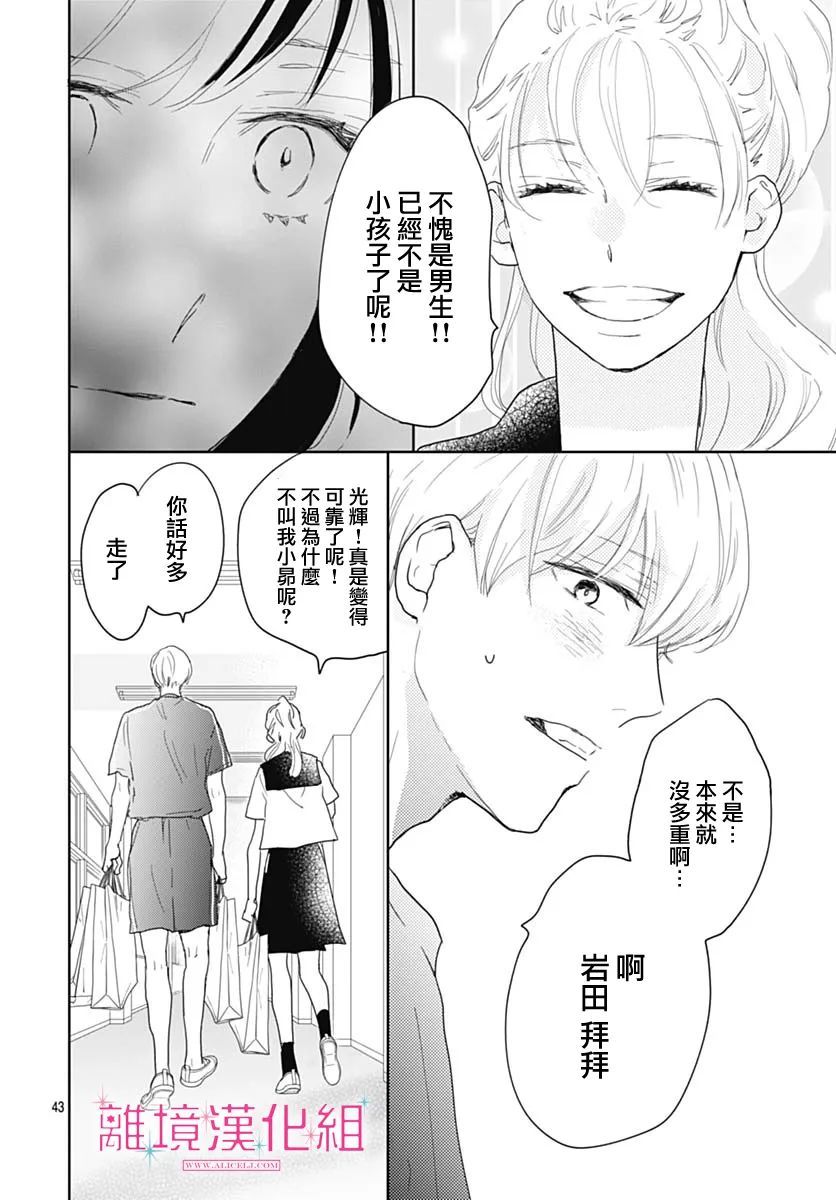 第43页