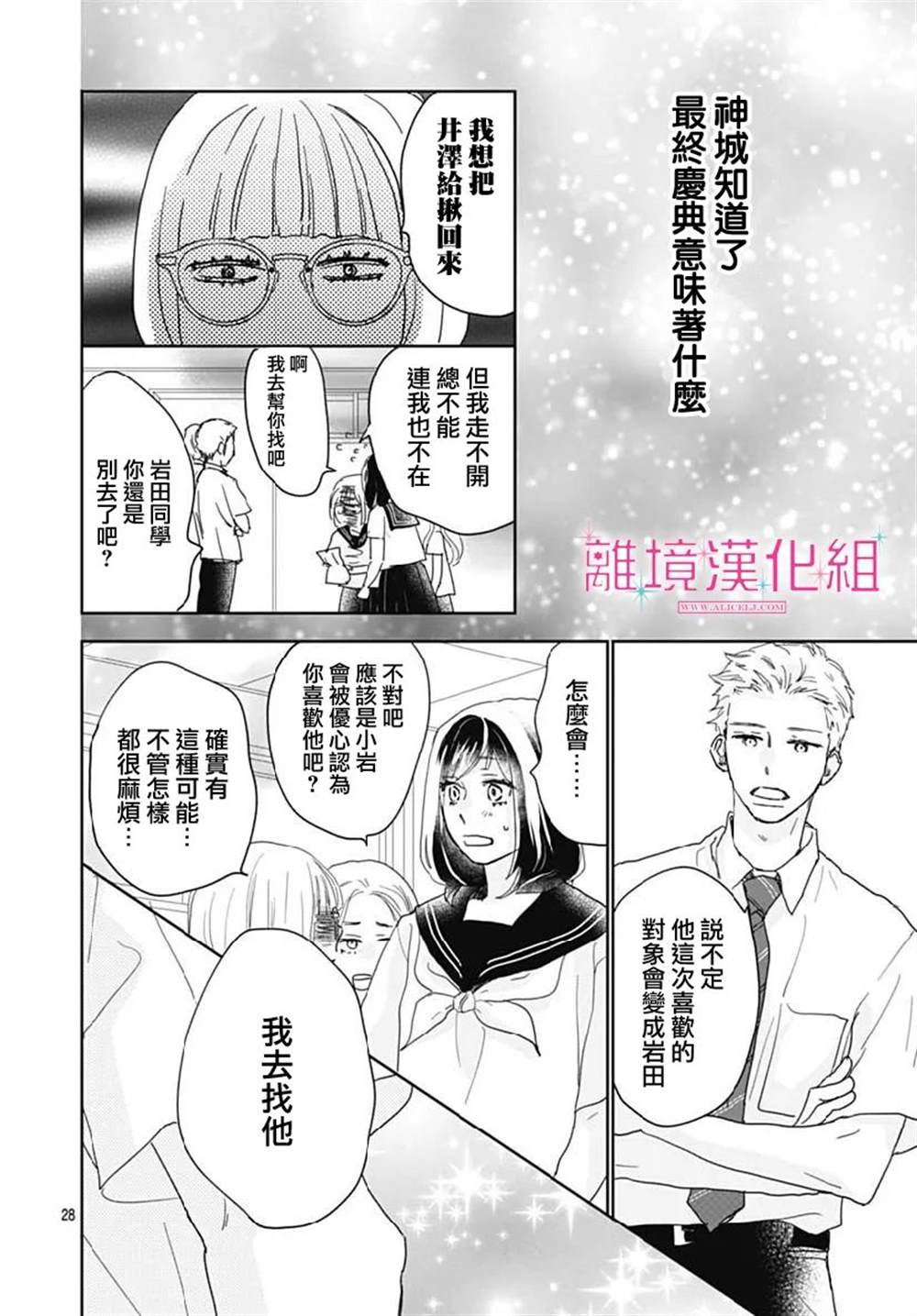第28页
