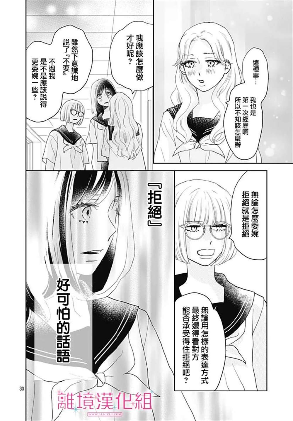 第30页
