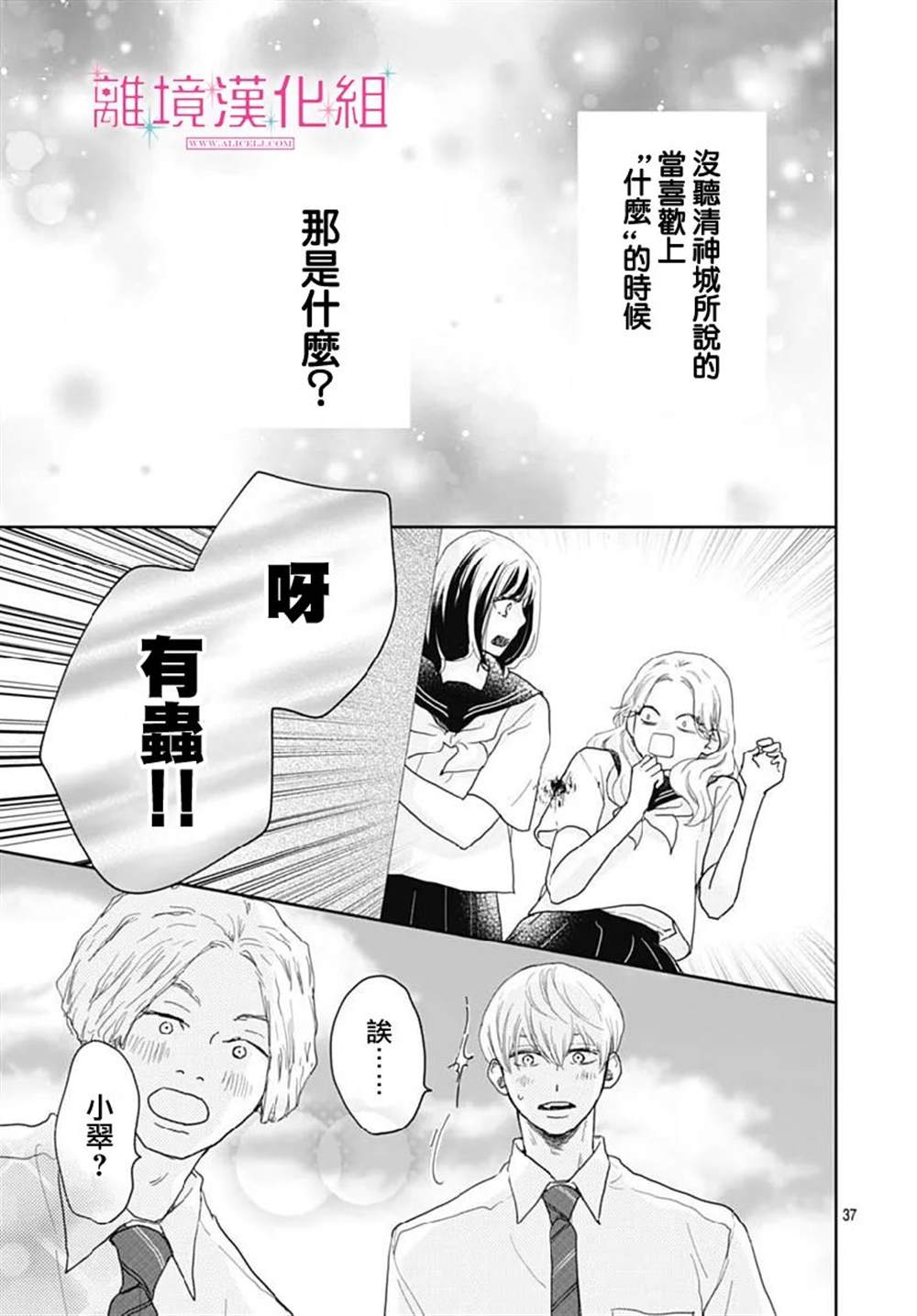 第37页