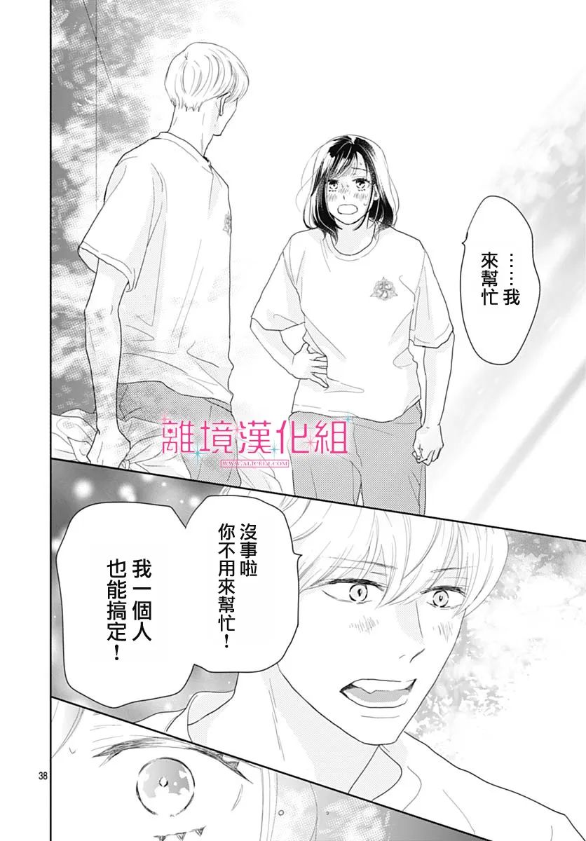 第38页