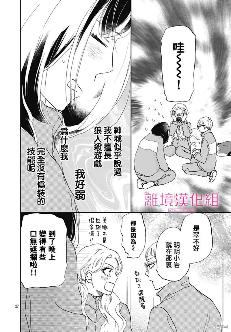 第27页