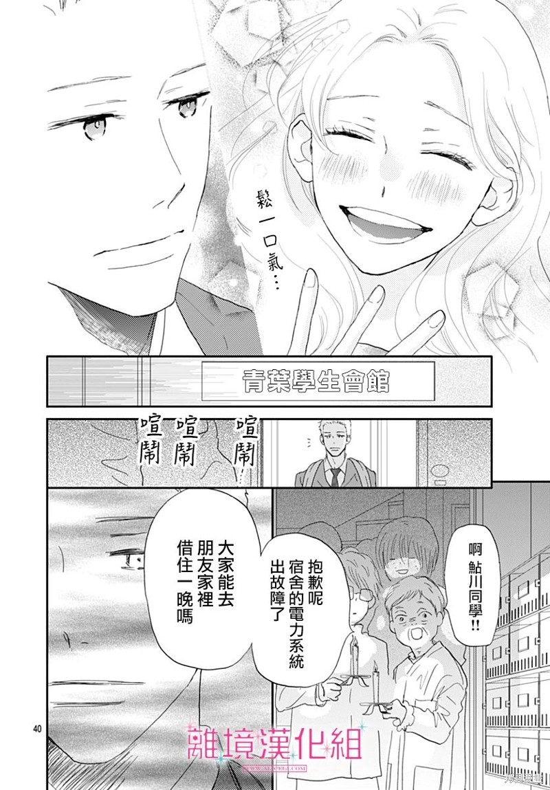 第40页