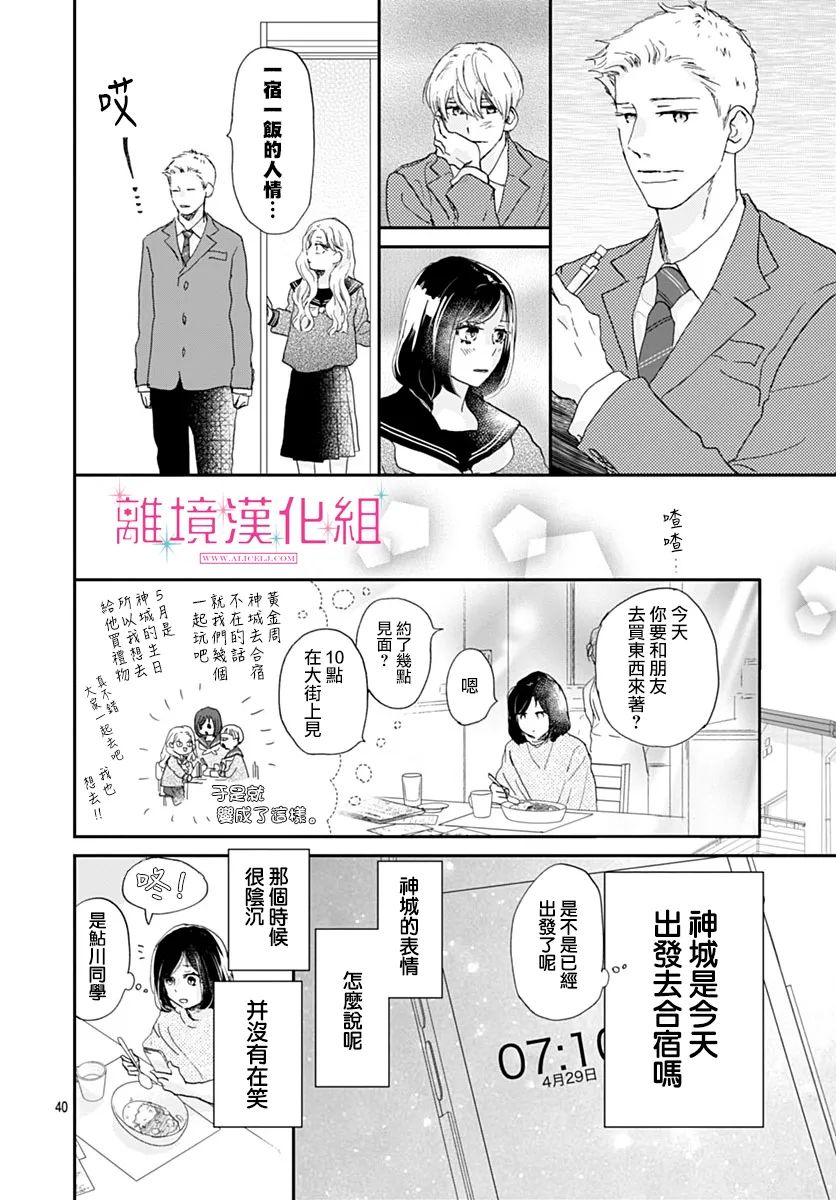 第40页