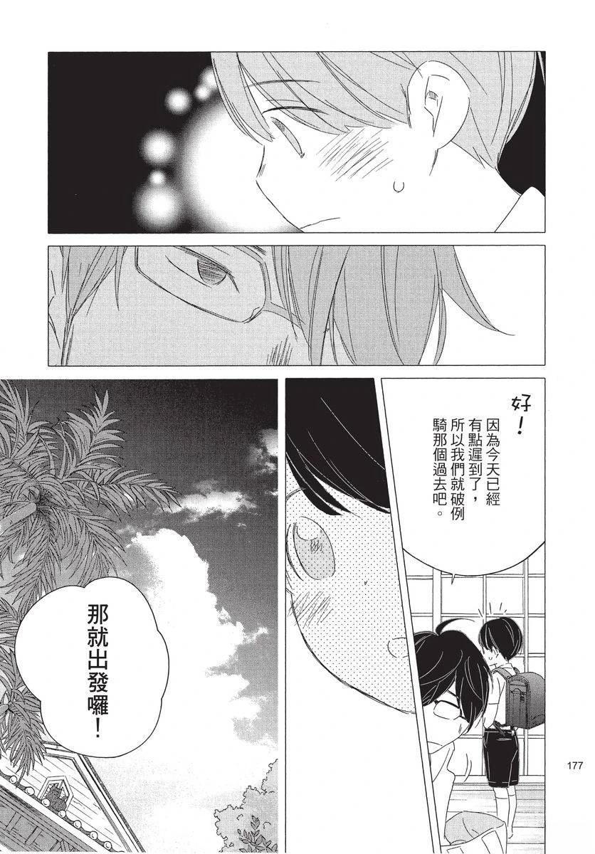 第179页