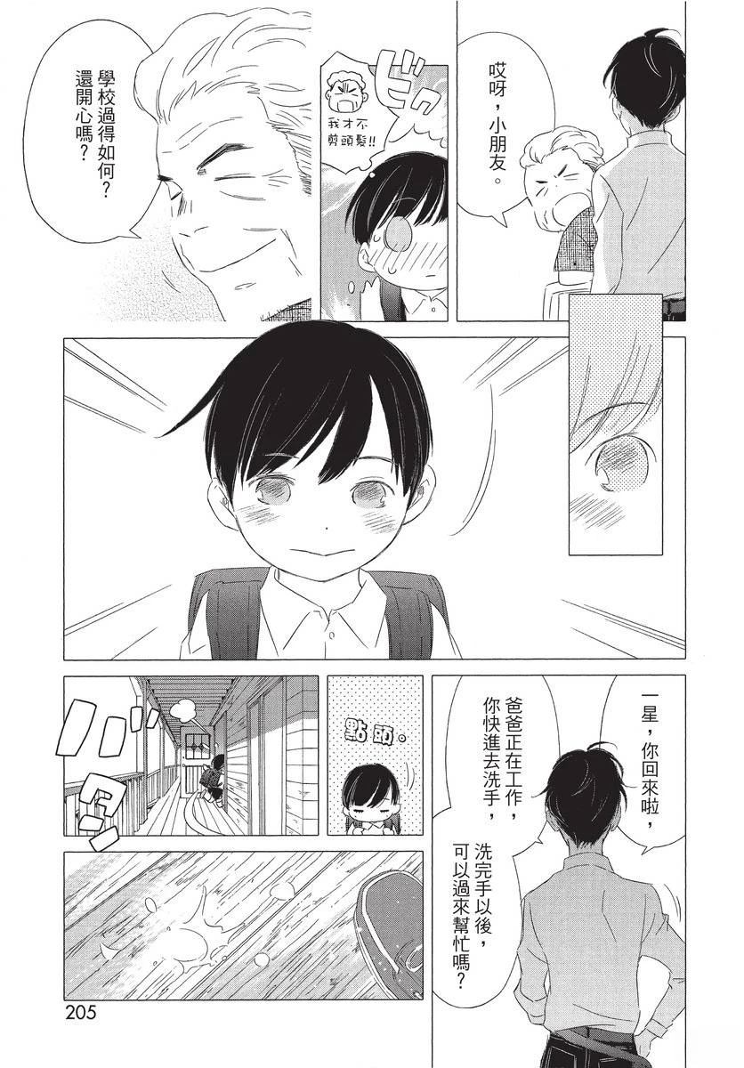 第207页