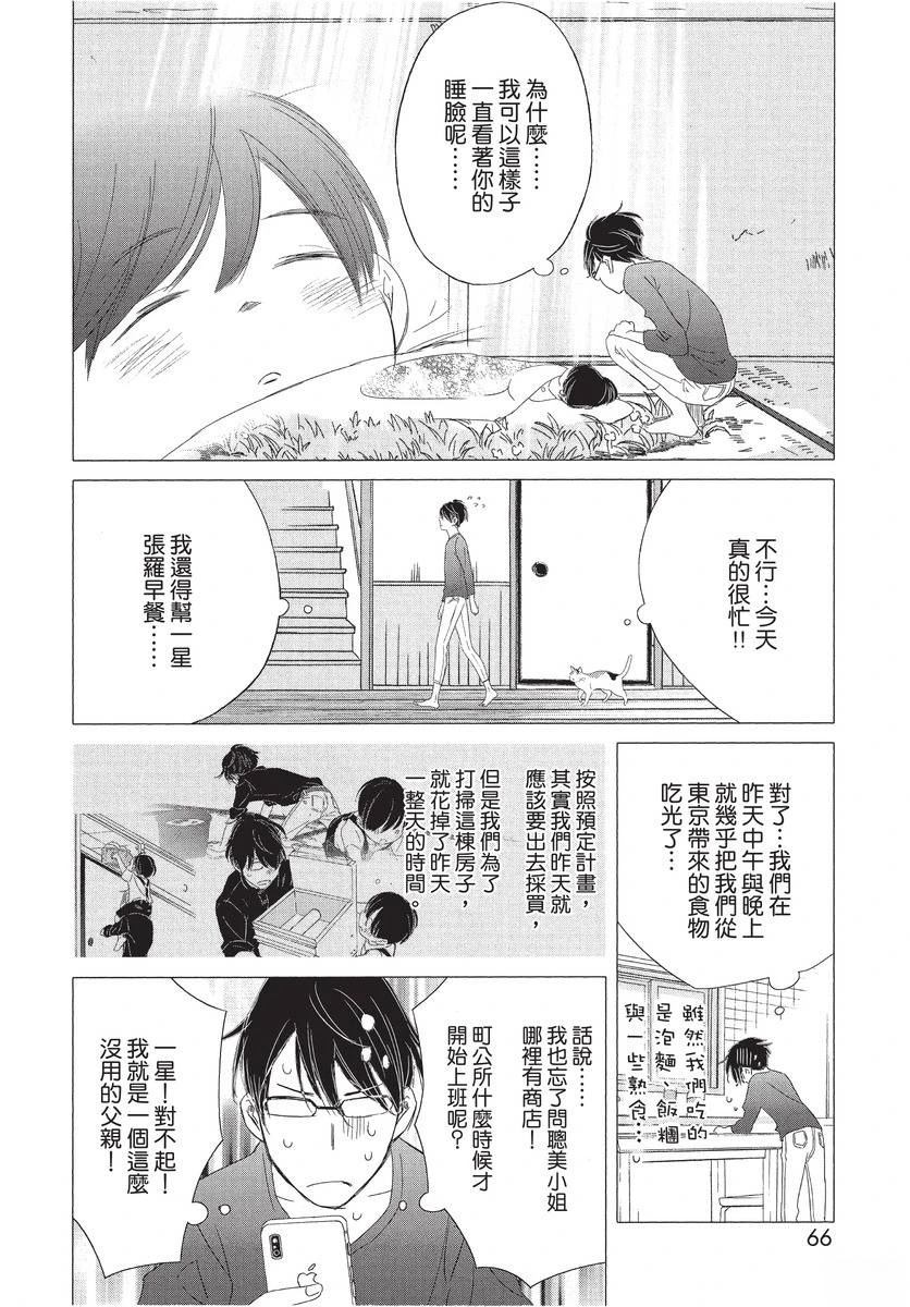 第68页