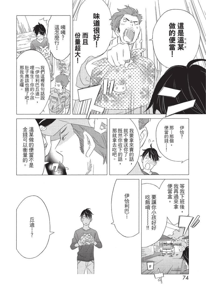第76页