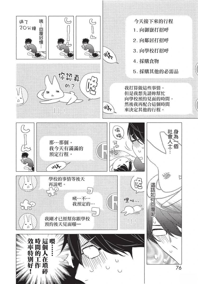 第78页