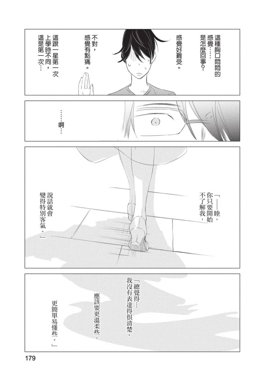 第180页