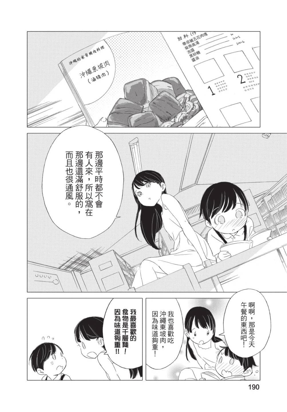 第191页