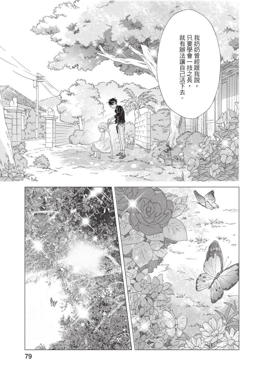 第80页