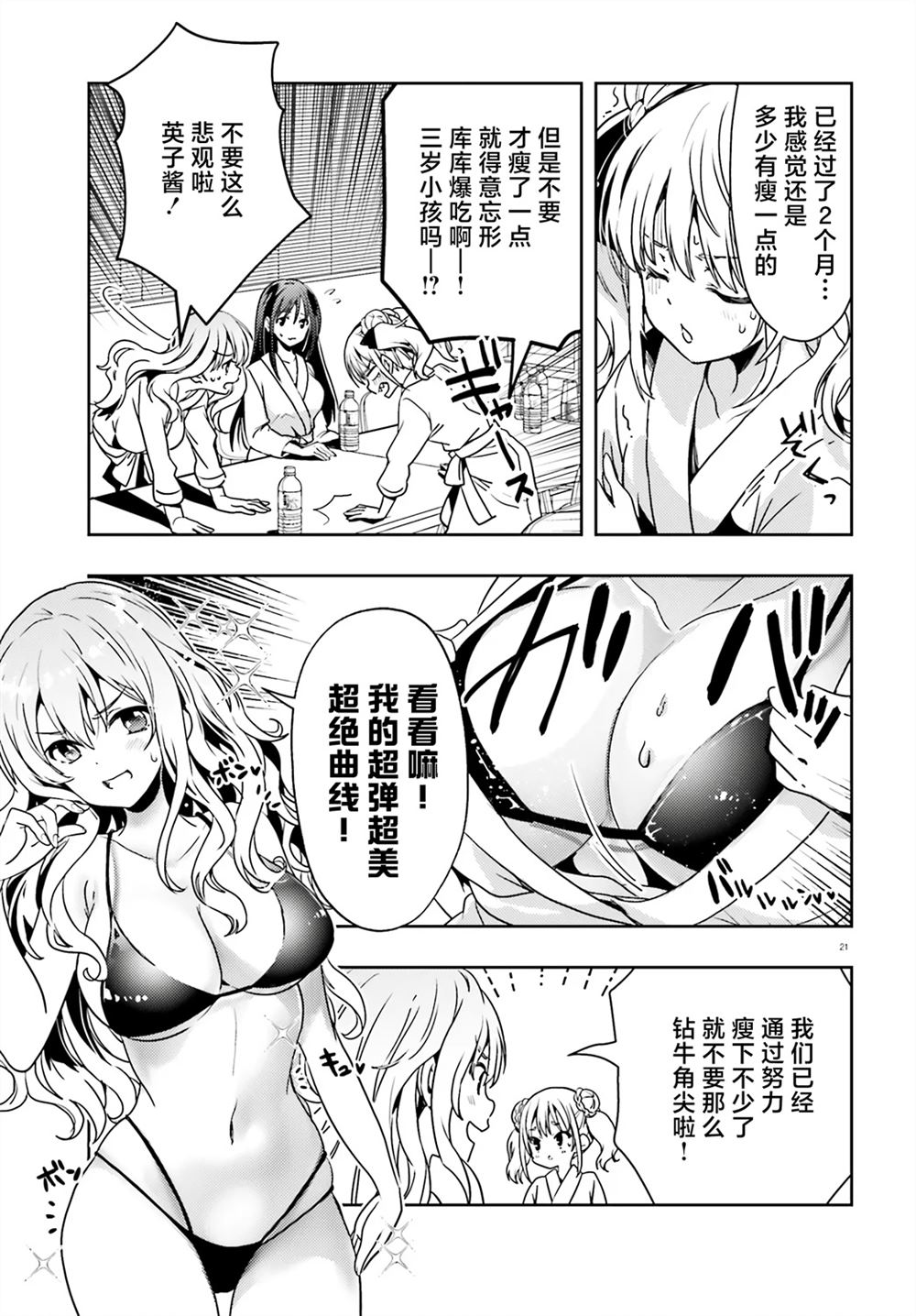 第21页