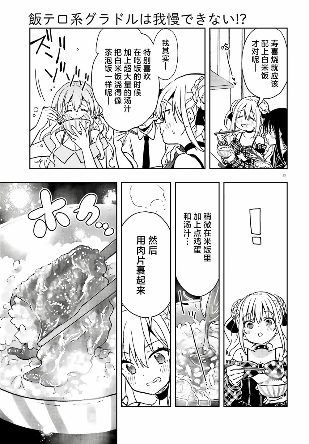 第23页