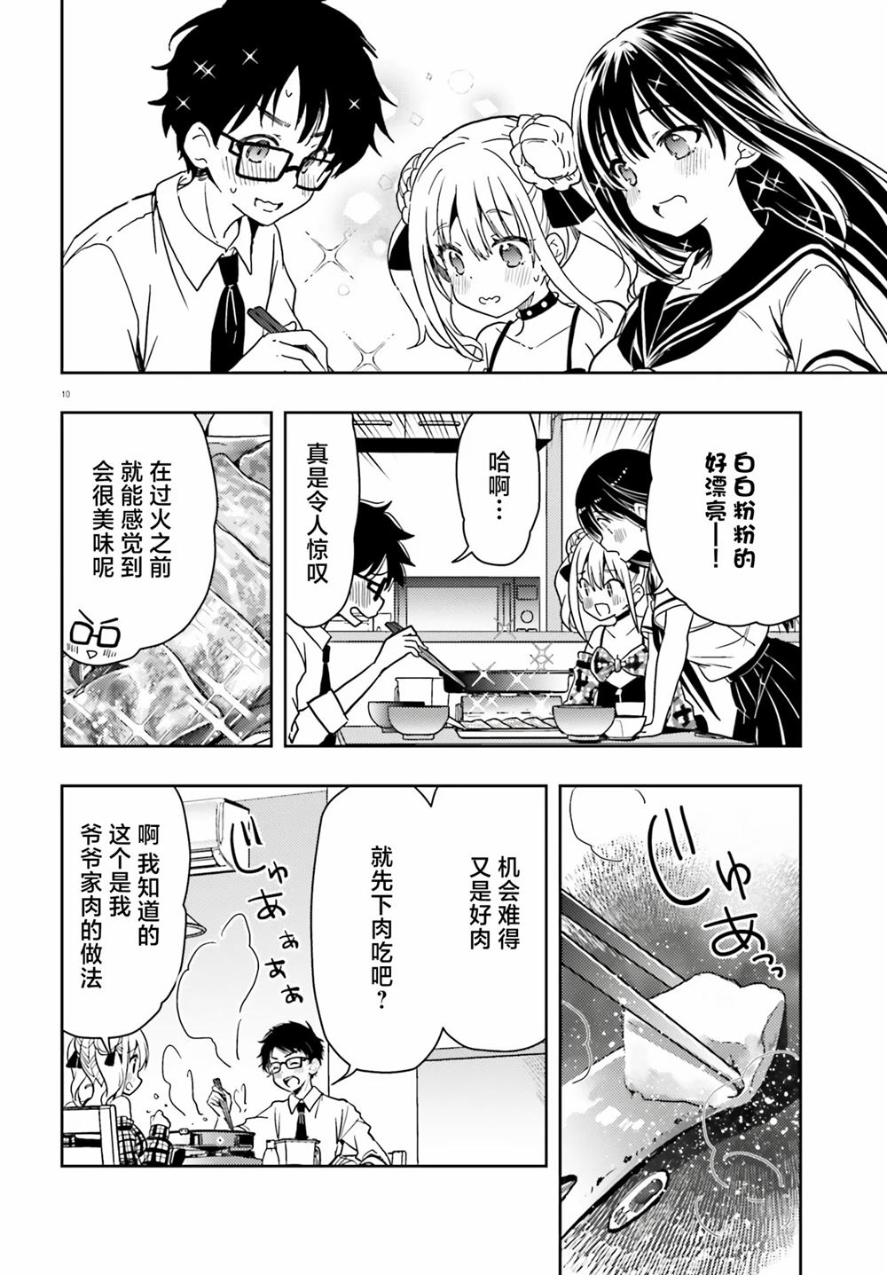 第10页