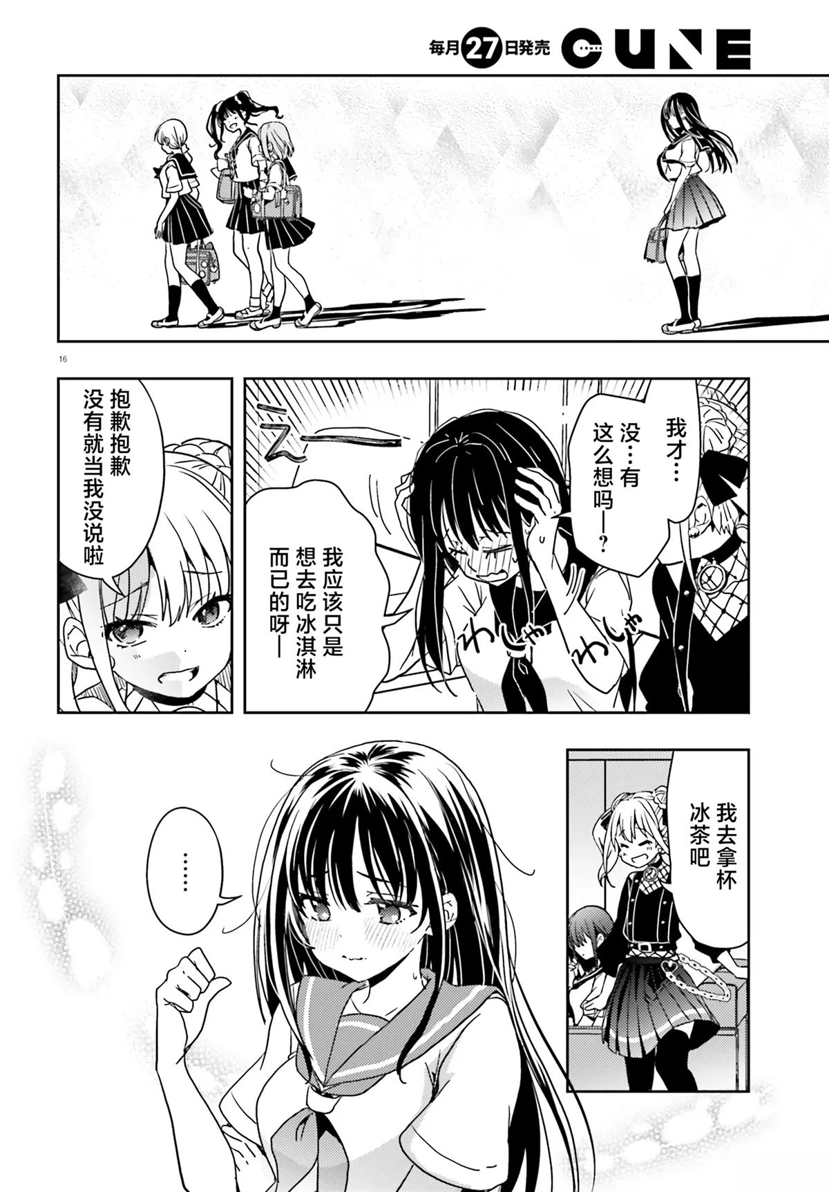 第16页