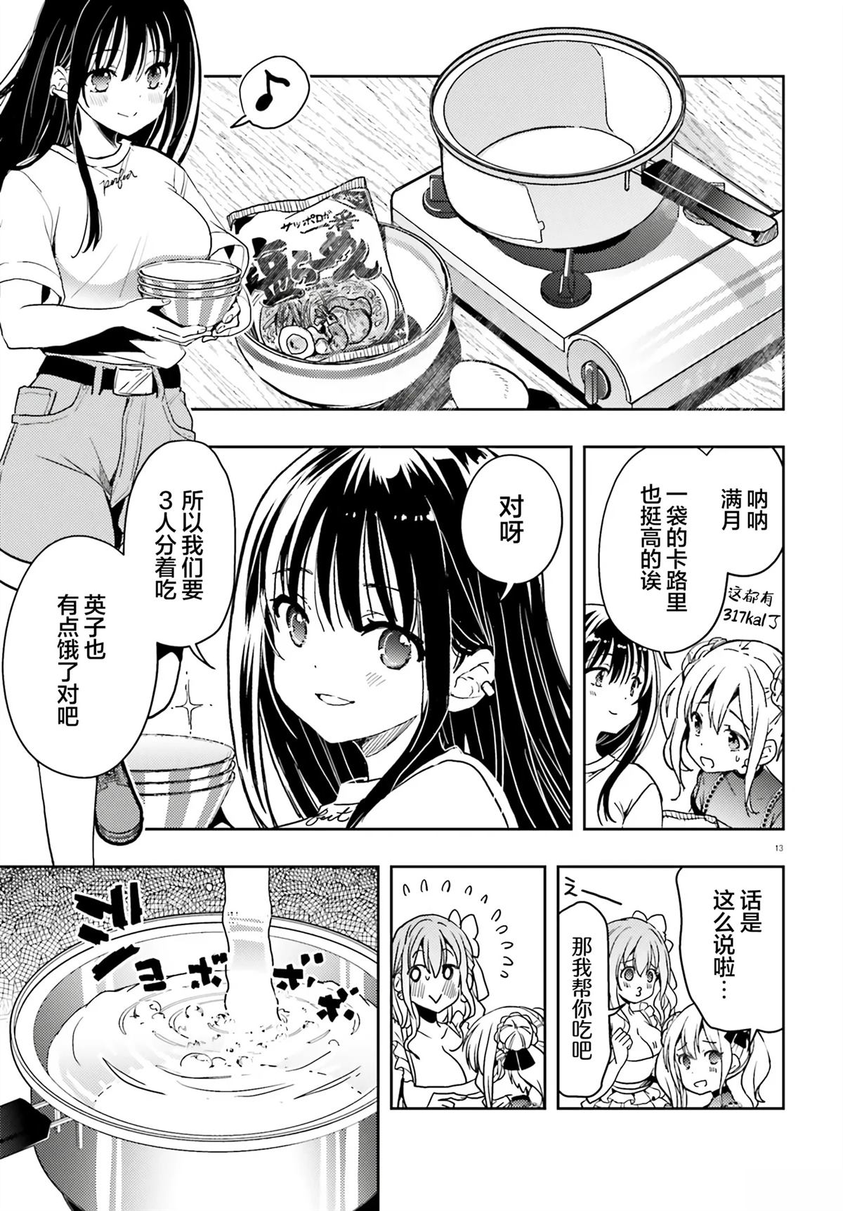 第13页