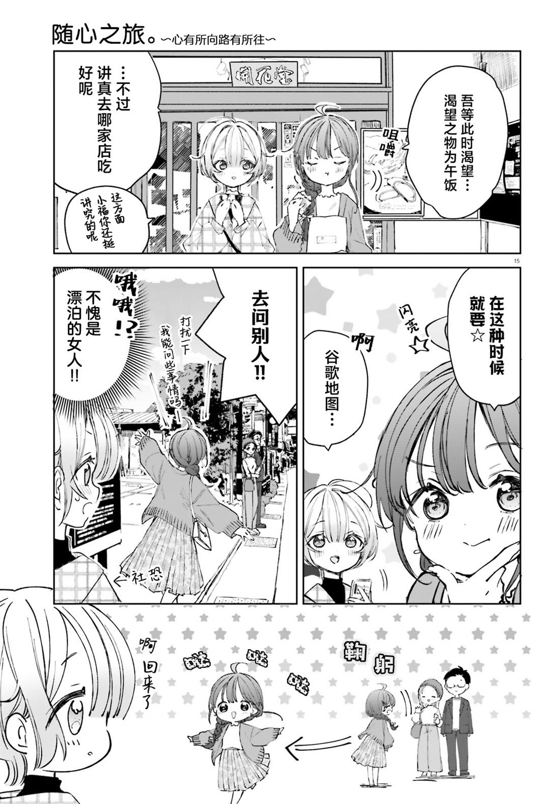 第15页