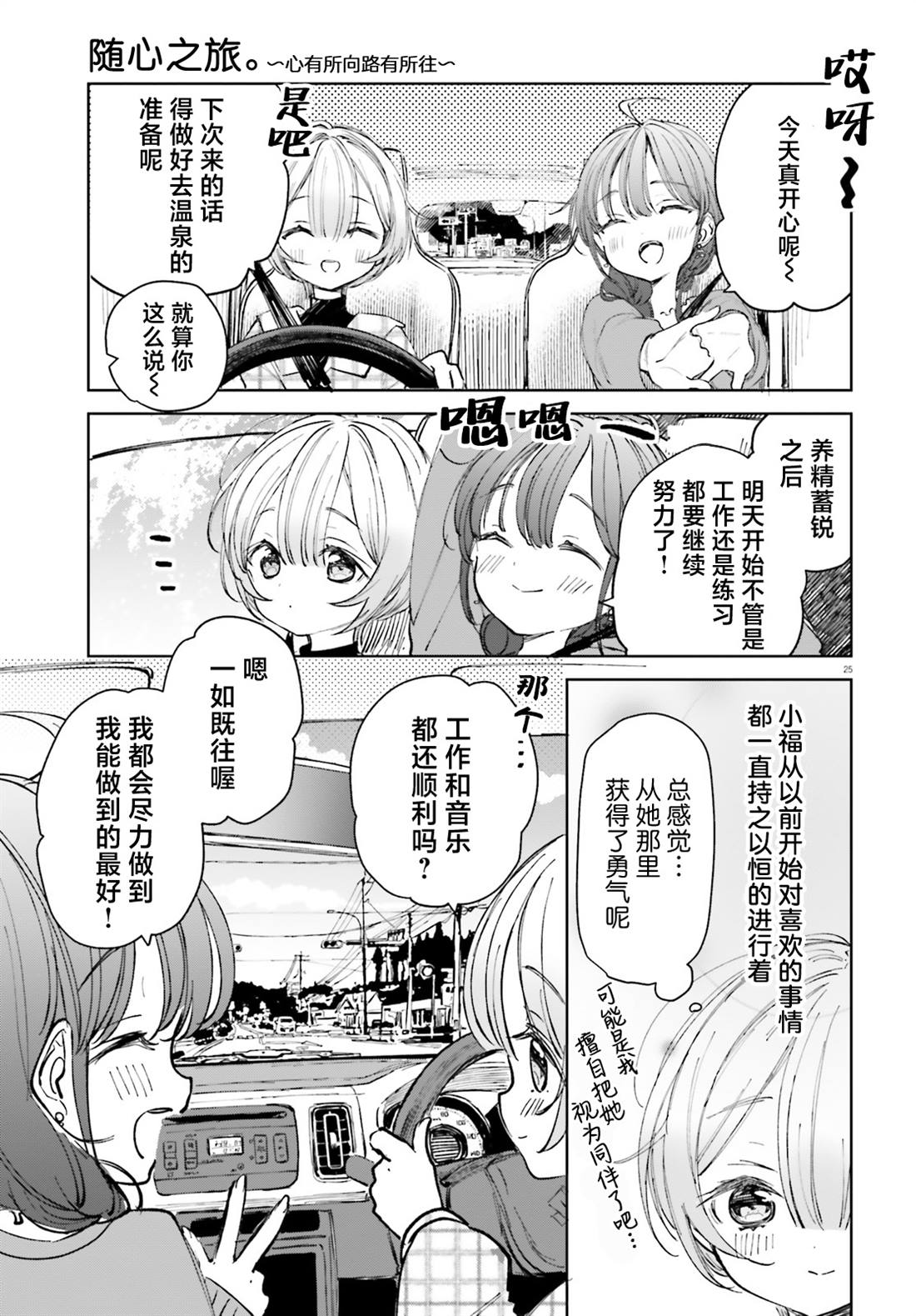 第25页