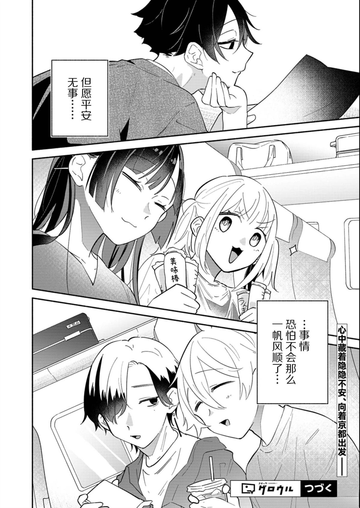 第30页