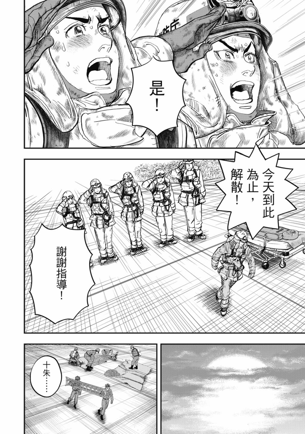 第113页