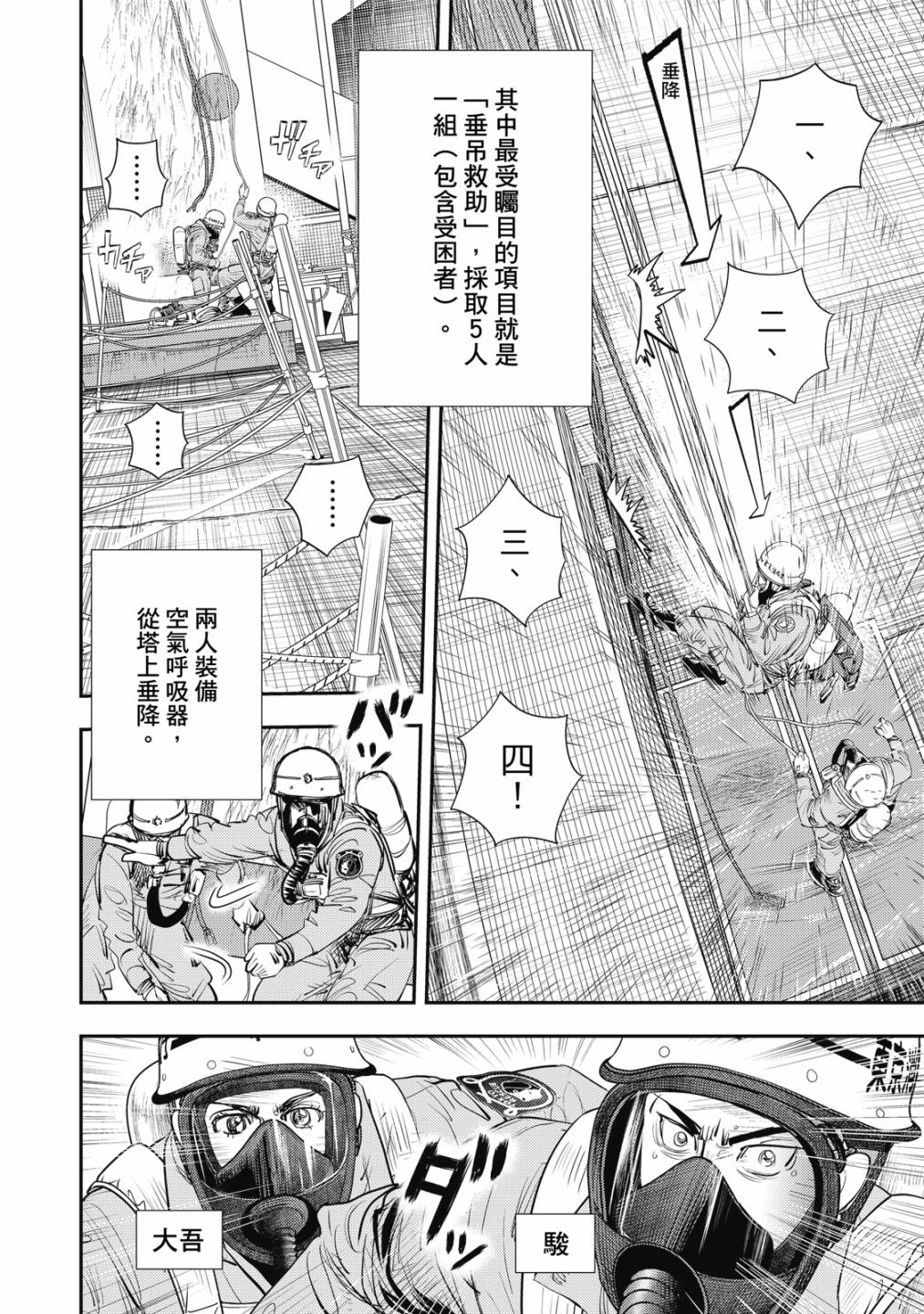 第61页