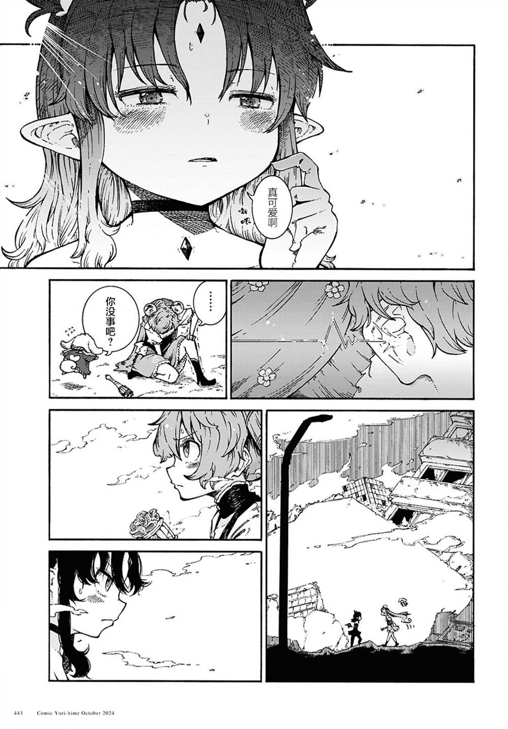 第7页